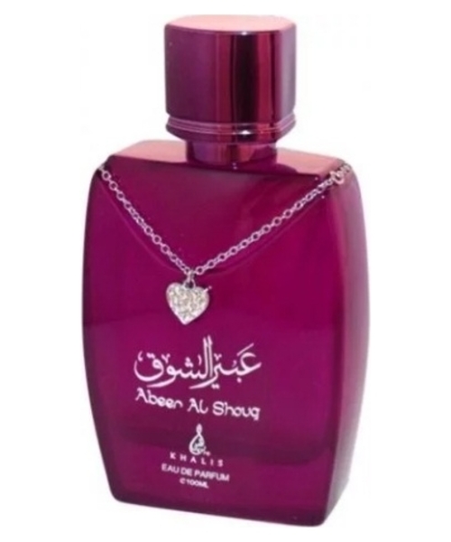 Khalis Abeer Al Shouq