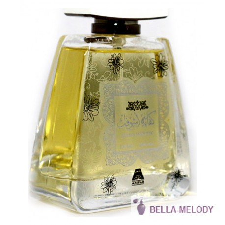 Oudh Al Anfar Kefaya Ashoufak 11