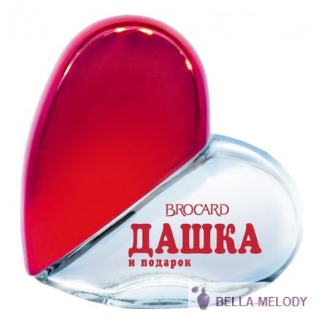 Brocard Дашка и Подарок 11