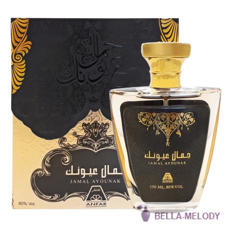 Oudh Al Anfar Jamal Ayounak 22